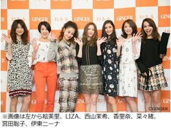 香里奈ら「GINGER」5周年祝う、読者招待のファッションイベント開催。