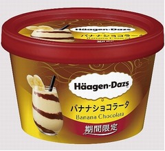 ハーゲンダッツが期間限定「バナナショコラ―タ」