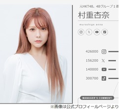 村重杏奈「ニュースって文字が多いじゃないですか。村重、文字が嫌いなんで&hellip;」