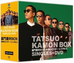 30周年嘉門達夫が再ブレイク、&ldquo;博物館&rdquo;仕様の記念BOXセット発売。