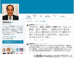 東国原英夫氏が再々婚を発表「まぁしかし、タフな人生です（笑）」。