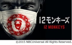 ドラマ版「12モンキーズ」上陸、3月6日からHuluで配信＆予告編解禁。