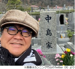 相方の死から17年&hellip;カンニング竹山、命日にお墓参り「短いような長いような17年」