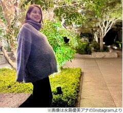 永島優美アナが近況報告「少し前から産休に入っています」