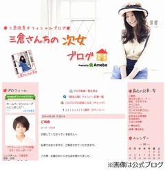 三倉佳奈が第1子の妊娠報告「お腹の子は双子ではなく一人です。笑」。