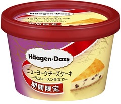ローソン限定のハーゲンダッツ、「ニューヨークチーズケーキ」発売へ。