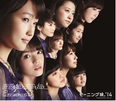 17年目モー娘。が初の5連続1位、道重さゆみ「本当に嬉しい気持ちです」。