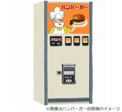 椿鬼奴、&ldquo;ハンバーガー自販機&rdquo;の甘酸っぱい思い出「若いときのデートで&hellip;」