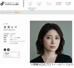 宮澤エマ、西島秀俊の意外だった一面「『やめてくれよ』って言いながら&hellip;」