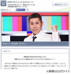 島田紳助映像&ldquo;黒塗り&rdquo;で放送、「オールスター感謝祭」関連の企画で。
