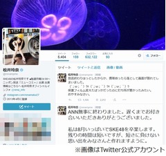 SKE48松井玲奈が8月卒業発表、グループでの活動は「やりきった」。