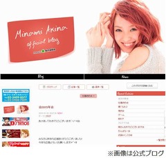 アッキーナが濱口との結婚断る、2015年内打診も「まだ早すぎる」。