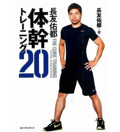 サッカー本がランキング席巻、長友・内田・大久保の作品も絶好調。