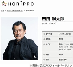 吉田鋼太郎&ldquo;今年一番失敗したこと&rdquo;は「4歳の娘のお遊戯会で&hellip;」