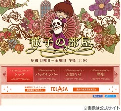 毒蝮三太夫、大好きな妻に30年前から贈る&ldquo;2週間に1度のハガキ&rdquo;