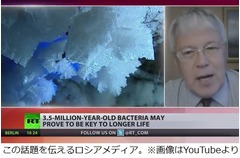 &ldquo;永遠の命&rdquo;を求めて細菌注入、博士「私は2年間風邪をひいてない」。