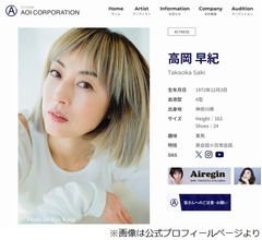 高岡早紀、寝るときは「絶対パジャマの下には何も着ない」