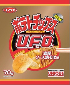 日清焼そばU.F.O.がポテチに、袋を開けた瞬間からスパイシーな香り。