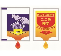 たれ・からし袋の&ldquo;開けにくさ&rdquo;解決した納豆パック