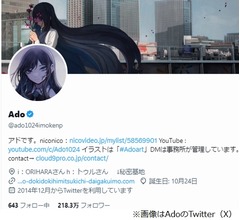 Ado、&ldquo;顔出し解禁&rdquo;報道を強く否定「そのAdoは偽物です！」