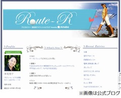 東尾理子が第2子の妊娠を報告「なんとかここまでたどり着いた」。