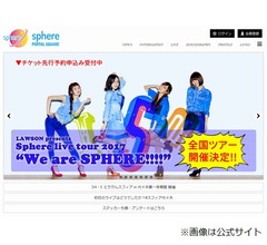 人気声優ユニット・スフィアが音楽活動休止へ