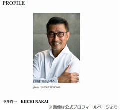 中井貴一「自分がいま俳優をやってること自体がウソだと思っている」理由