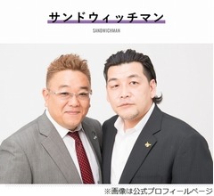 &ldquo;本当はボケたい&rdquo;サンド伊達、「帰れマンデー」ではボケまくる