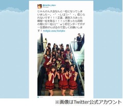 AKB48篠田麻里子が初センターへ意気込みつづる「一生懸命がんばる」。