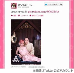 あやまんさくらだとBOSE結婚、Twitterで絶叫「大好きなんだぁぁぁ」。
