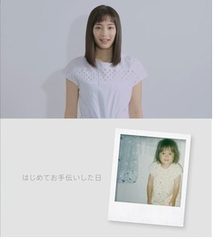 広瀬すずのキュートな幼女時代、&ldquo;はじめて&rdquo;の経験紹介するムービー。