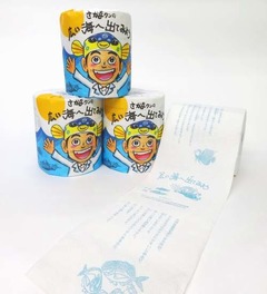 さかなクントイレットペーパー、感動のエッセイとイラストをプリント。