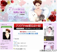 一般人叱っていたデヴィ夫人に品川祐感動