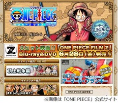 尾田栄一郎入院でワンピ休載、週刊少年ジャンプ編集部がお詫び。