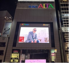 新宿アルタが45年の歴史に幕、店長メッセージ「これからも、いい友で。」