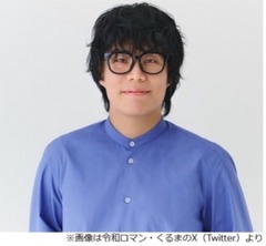 令和ロマン・ケムリ、相方・くるまの「恋愛が知りたい」
