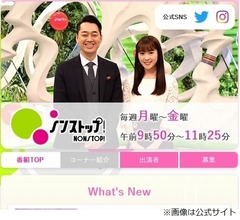 バナナマン・設楽統、12年前に「ノンストップ！」のMCを引き受けた理由