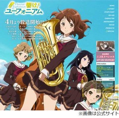 「ユーフォニアム」って何だ？ 京アニのアニメも話題の金管楽器を解説。