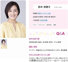 NHK鈴木奈穂子アナ、椎名林檎の子育ての話を「3時間くらい聞いていたい」