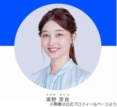 安住紳一郎アナ、新人アナの名前「&ldquo;浦野芽良バー&rdquo;だと思っていた」理由