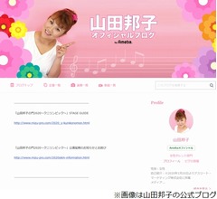 山田邦子、バブルの癖抜けず&hellip;「ちょっと釣りに行く時とかヘリに乗っちゃうのよ」