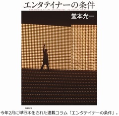堂本光一が自主規制問題語る、&ldquo;言葉狩り&rdquo;や&ldquo;炎上問題&rdquo;にも言及。
