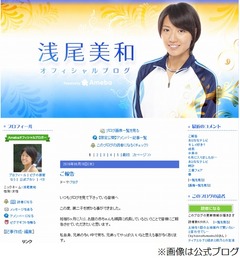 浅尾美和が第2子妊娠を発表「幸せなことに悪阻も少なく体調もいい」。
