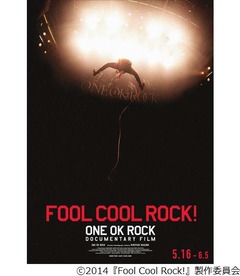 ワンオクの海外ツアーが映画化、ドキュメンタリーの特報＆ポスター解禁。