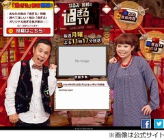 岡村隆史が後輩に「不倫はアカン。終わりや」