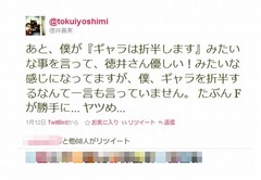 相方入院のチュートリアル徳井が&ldquo;ギャラ折半&rdquo;否定「Fが勝手に&hellip;」。