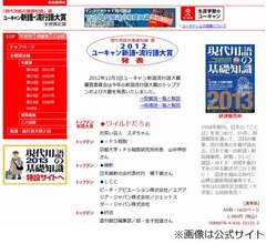 今年の流行語大賞は「ワイルドだろぉ」、芸人はエド・はるみ以来。