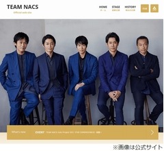 大泉洋、戸次重幸が&ldquo;イケメン&rdquo;扱いされるのは「TEAM NACSの奇面組にいるから」