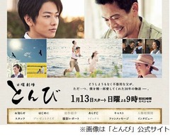 2013年の「冬ドラマ」注目は？ 本命は「JIN」「ベム」スタッフ新作。