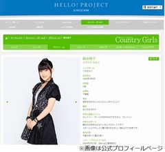 ももち芸能界引退、ブログに最後のメッセージ